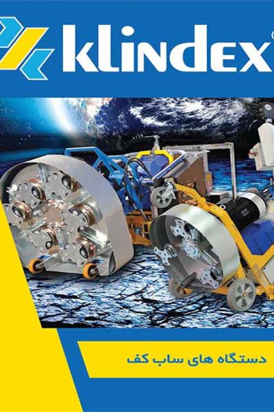 ماشین الات KILINDEX